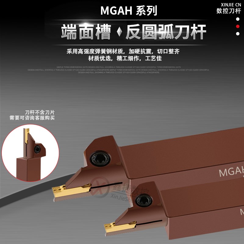 弹簧钢外圆反圆弧端面槽车刀杆MGAH320/420/325/425R17-80/160H