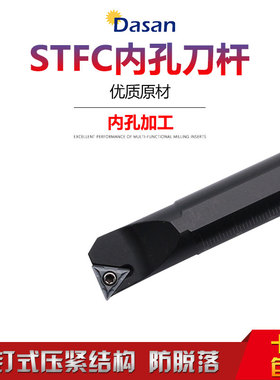 数控刀杆内孔车刀 91镗孔刀杆S08K-STFCR09 S10K-STFCR/L09