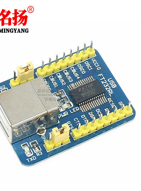 FT232RL USB转串口模块 USB转TTL电平 刷机模块 升级小板