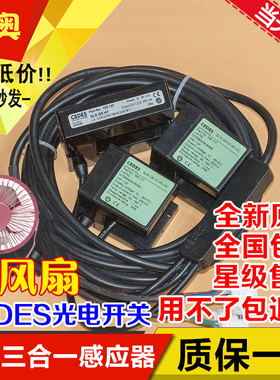 适用日立电梯三合一感应器CEDES光电开关GLS126NT MV.NCGLS326HIT