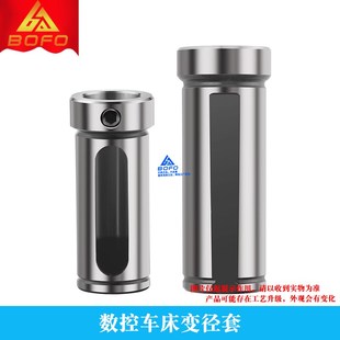 D40 D50 D25 D32 数控车床刀套内孔刀杆变径套D20