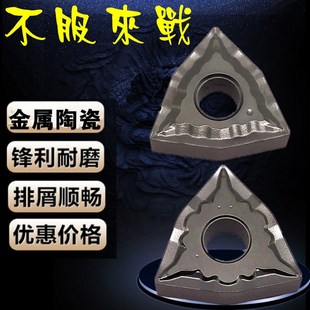 CT3000 代替特固克金属陶瓷数控刀片WNMG080404 WNMG080408