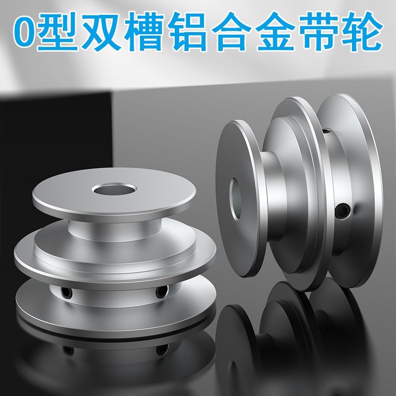 O型双槽塔轮铝合金带轮三角带传动轮同心度高精密加工电机主轴轮