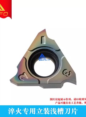 七彩高硬立装卡簧槽刀片 GBA43R/TGF43R 200/210/220/230/240/250