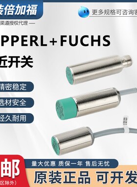 倍加福接近开关NBN4 NBN8-18GM50 NBN12-12GM40 NBB8-Z0-E0-E2-V1