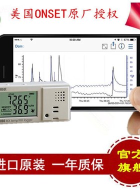 美国onset无线温湿度记录仪 HOBO MX1101蓝牙温度计湿度计记录器