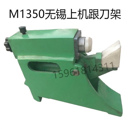 外圆磨床配件M1350 M1380 无锡上机 修整器 重型跟刀架