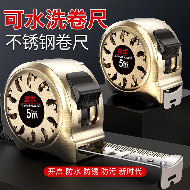 不锈钢卷尺5米防水加厚防摔高精度耐磨家用加宽尺高精度硬镂空3米