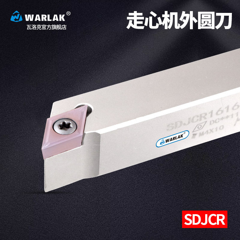 瓦洛克93度数控刀杆走心机外圆车刀SDJCR1212H07 1616H11 2020K11