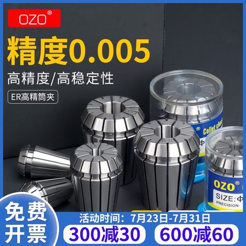 高精密弹性筒夹UP级嗦咀ER11 16 25 32 40BT40刀柄夹头AAA级0.005