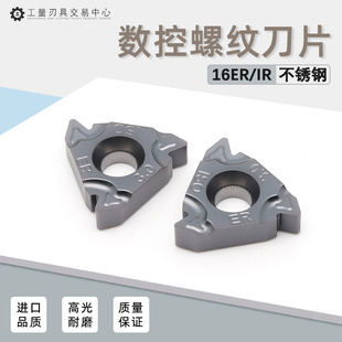 3.0 1.25 ISO AG60 数控外螺纹车刀片内螺纹60度挑牙刀不锈钢16ER