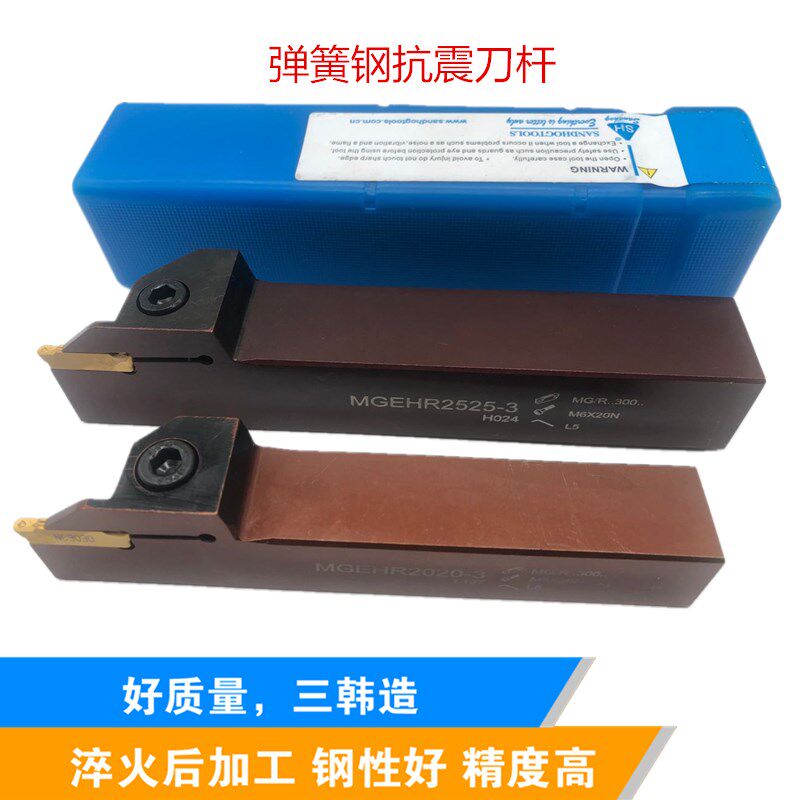 三韩数控刀杆 外径切槽刀刀杆MGEHR2020-3切断车刀/割刀/外圆槽刀