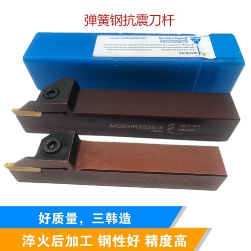 三韩数控刀杆 外径切槽刀刀杆MGEHR2020-3切断车刀/割刀/外圆槽刀