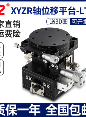 XYZR轴微调平台精密位移移动升降四轴滑台LTP40/LT60/80/90/125-L