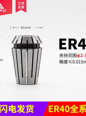 CNC弹性筒夹雕刻机筒夹夹头 ER40 -2/3/4/5/6/7/8/9/21/22/23/24