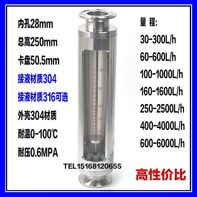 不锈钢流量计 LZB-WS-25K-C 玻璃转子流量计 浮子流量计 卫生流量