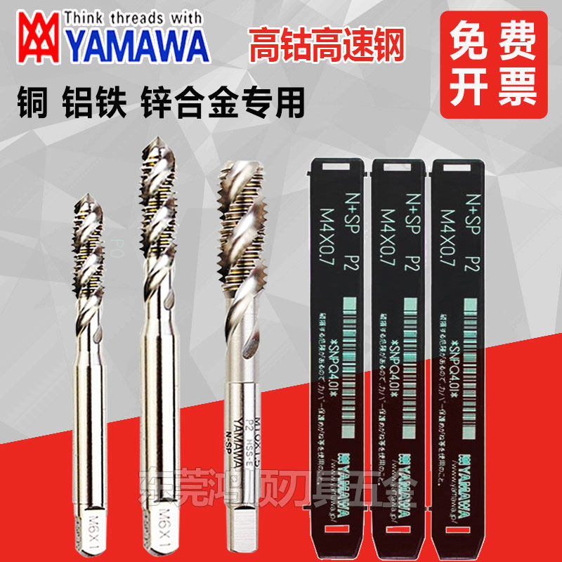 YAMAWA细牙螺旋M1M1.4M1.2M1.6M1.8*0.2*0.35*0.25*0.15先端直槽