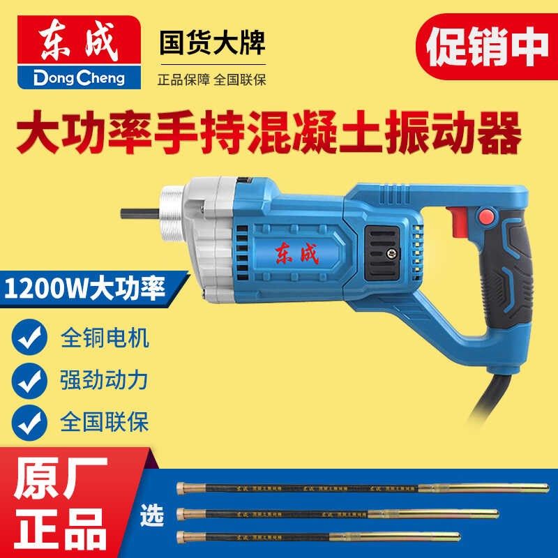 小型手提式混凝土振动棒工地震动器水泥振捣棒220V单相Z1D-FF-35