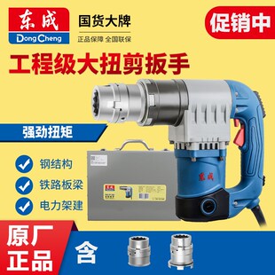 M24 24E强螺栓扭剪型电动扳手套筒M16 东成扭剪扳手板手PB2