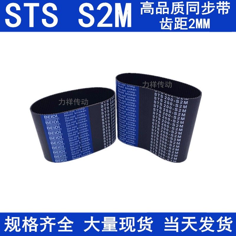 橡胶同步带S2M 1632-S2M1824-S2M2024 2148 3000 3672 3828-S2M带