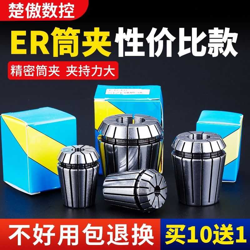 ER32弹簧夹头铣刀雕刻机主轴高精度ER弹性筒夹er25 11 16 20 40 8