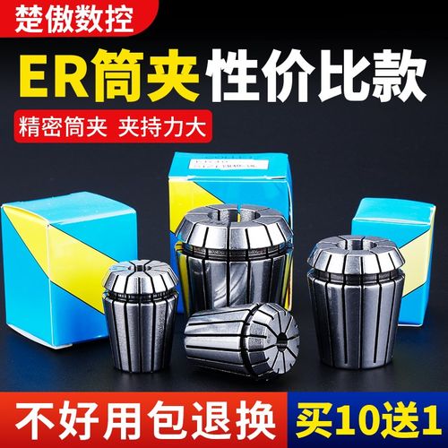 ER32弹簧夹头铣刀雕刻机主轴高精度ER弹性筒夹er25 11 16 20 40 8
