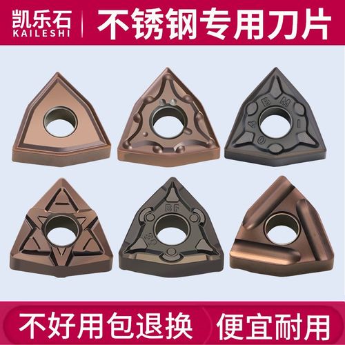 桃型数控刀片不锈钢件用桃形外圆车刀头车床wnmg08040804株州钻石