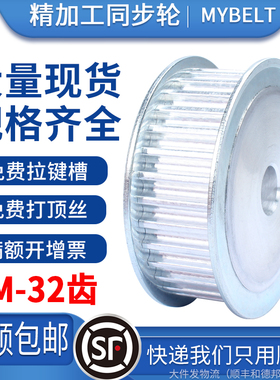 现货同步轮5M32齿 AF BF铝合金1520带宽组合套装传动同步皮带轮