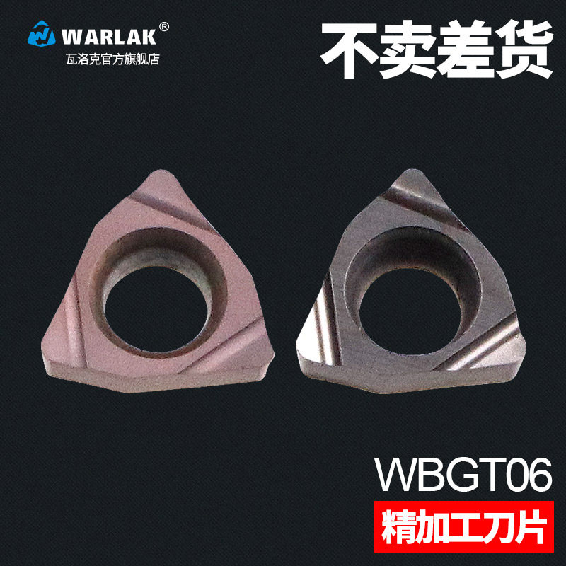 数控陶瓷车刀片钢件内孔精车开槽刀片合金镗孔刀粒WBGT060102/01