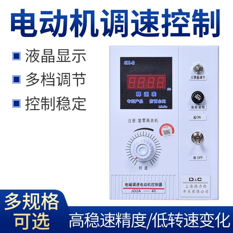 JD1A/2A-11 40 90三相滑差电动机磁电机调速控制器380V