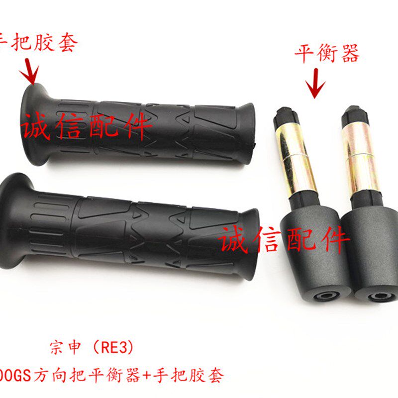 宗申赛科龙(RE3)加油器 ZS400手把胶 SR400平衡锤 装饰头 平衡器