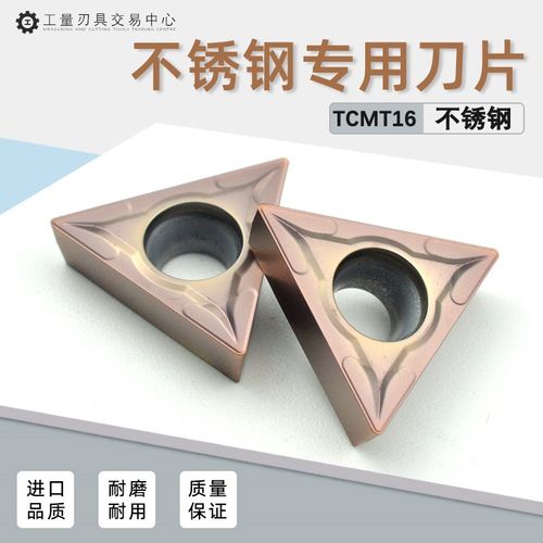数控刀片三角形车不锈钢镗孔刀粒内孔刀头 TCMT16T304 TCMT16T308
