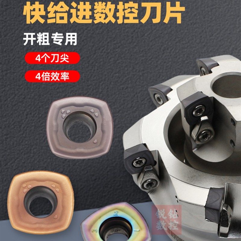 ASRF12 15快进给铣刀盘SDMT120512 150512快进给铣刀片 开粗刀盘