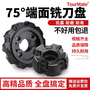 机床附件铣床配件75度可转位端面铣刀盘/面铣刀/龙门铣80-630直径