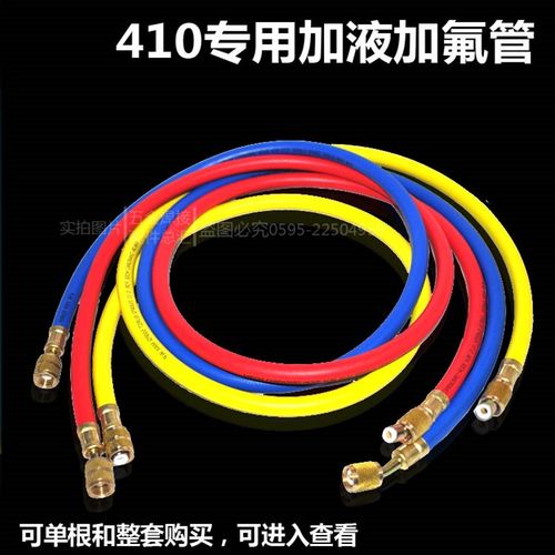 R410a制冷剂专用冷媒管三色管雪种管空调加氟压力管进 耐压加液管