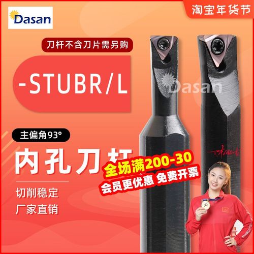 93度数控内孔刀杆S07K-STUBR06 S1006K/S1206K-STUBR06镗孔车刀杆
