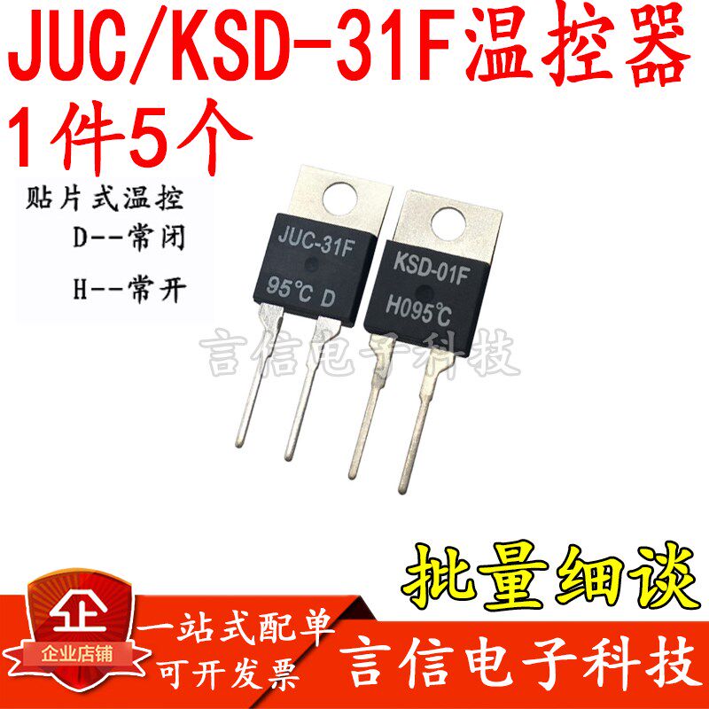 KSD-01F/JUC-31F温度控制开关0度~35度45度150度温度继电器自恢复