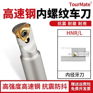 snr0020r16小孔高速钢 防震 内孔牙刀刀杆 车刀杆 数控内螺纹刀杆