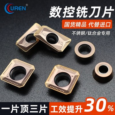 不锈钢钛合金专用数控刀粒SEK/JDMT070208R国货精品刀片升级耐磨