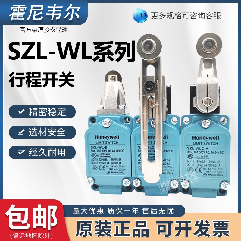 霍尼韦尔行程限位开关SZL-WLC/WL A B C D E F G H I J K L M P N