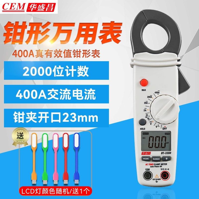 华盛昌CEM钳形表DT330H/338/351H/356H交直流钳形电流表FC21/3351