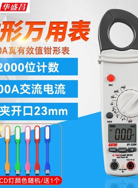 华盛昌CEM钳形表DT330H/338/351H/356H交直流钳形电流表FC21/3351