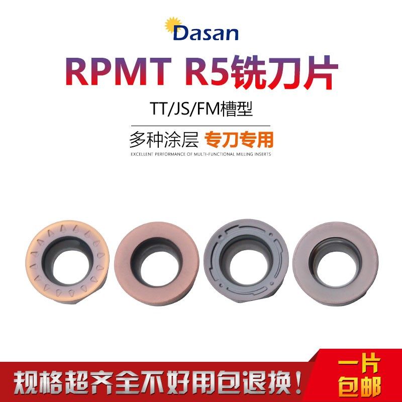 R5圆铣刀片圆刀粒不锈钢钢件RPMT10T3MO-FM DXH25/DXZ600 RDMT/W