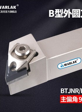 数控刀杆93度复合式三角外圆刀杆BTJNR/L2020K16/2525M16车床刀具