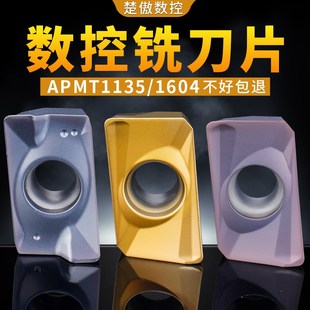 数控铣刀片APMT1135硬质合金刀头1604合金涂层快进给R0.8铣床刀粒