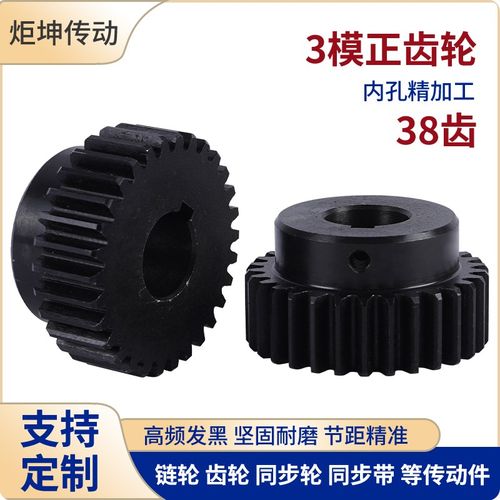 正齿轮 3模38齿 3M38T发黑电机凸台齿轮齿条内孔14
