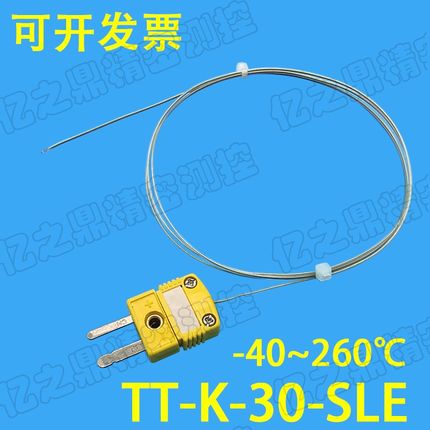 热电偶K型测温线高精度反应快铁氟龙波峰焊专用回流6液氮TT 30 细