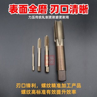 含钴机用丝锥直槽螺旋先端丝攻不锈钢专用攻牙攻丝m3m4m5m6m8m10