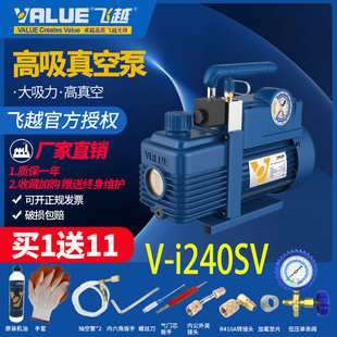 真空模型 树脂硅胶模型脱泡泵 2升双级真空泵 i240SV真空泵 飞越V