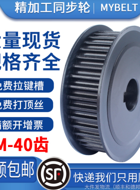 现货同步皮带轮5M40齿AF BF碳钢同步轮可按图定做厂家直销